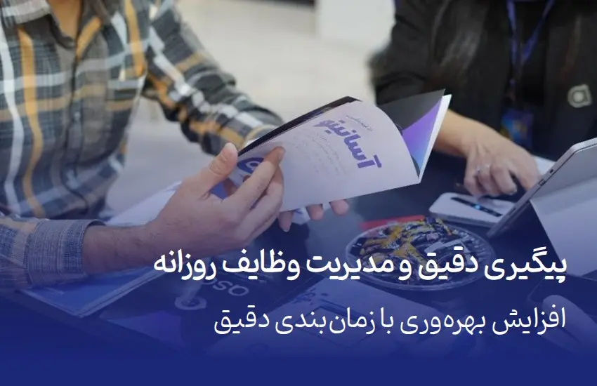 فرم ارزیابی عملکرد کارکنان