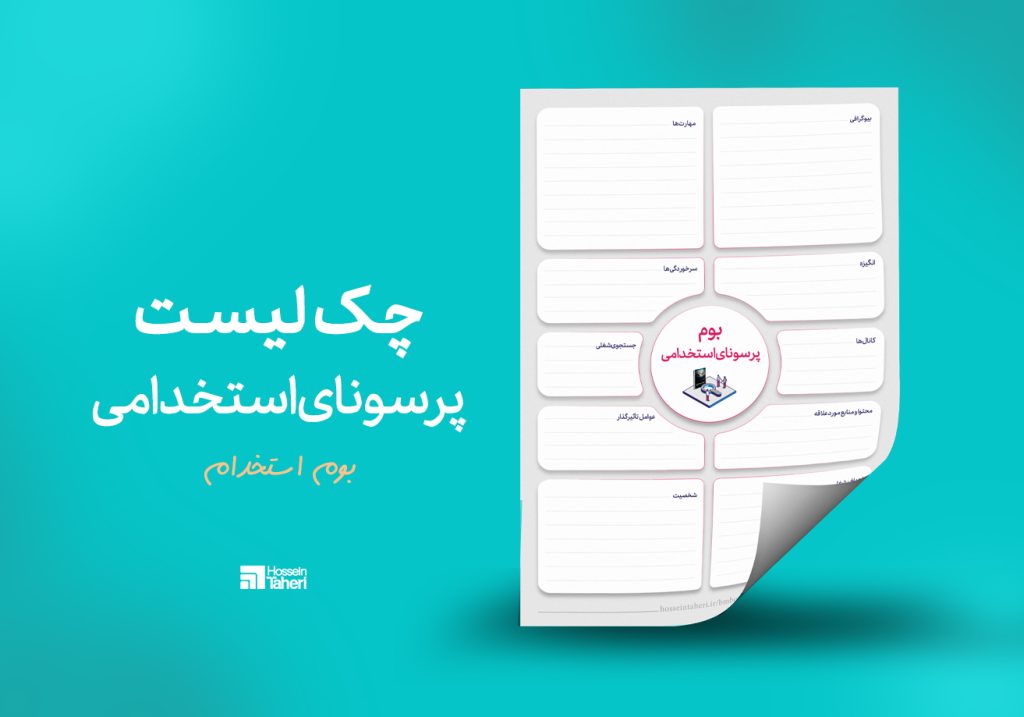 اقدامات استخدام نیروی جدید