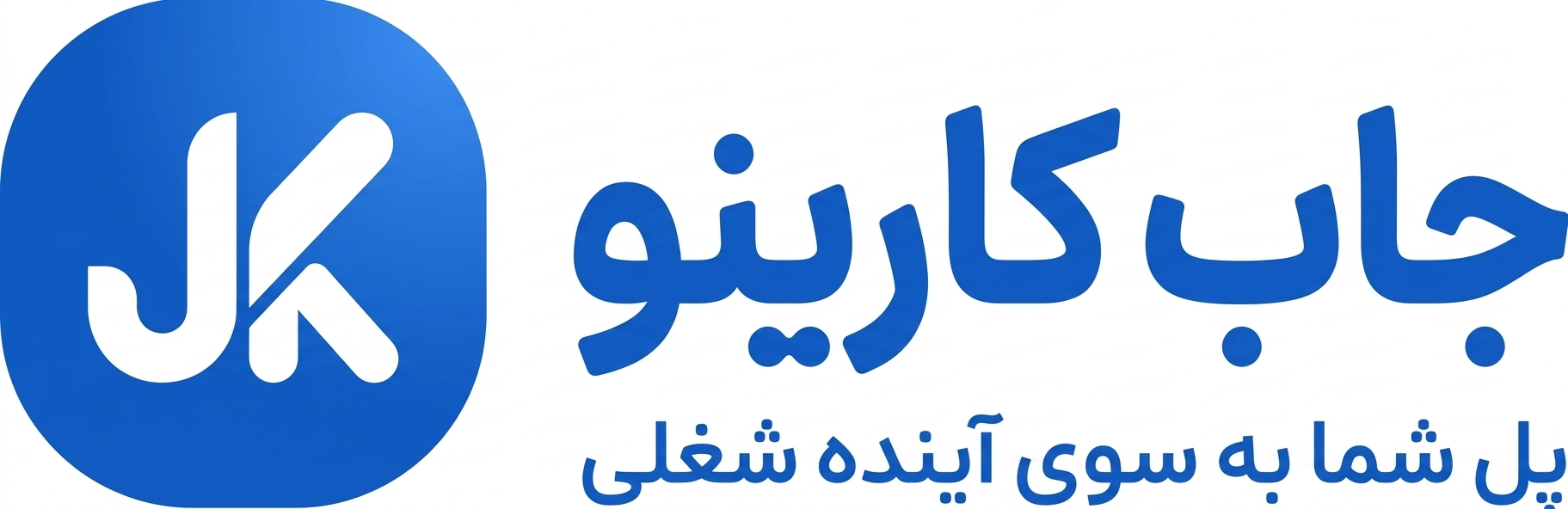 سایت  جاب کارینو