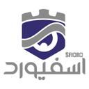 اسفیورد | SFIORD